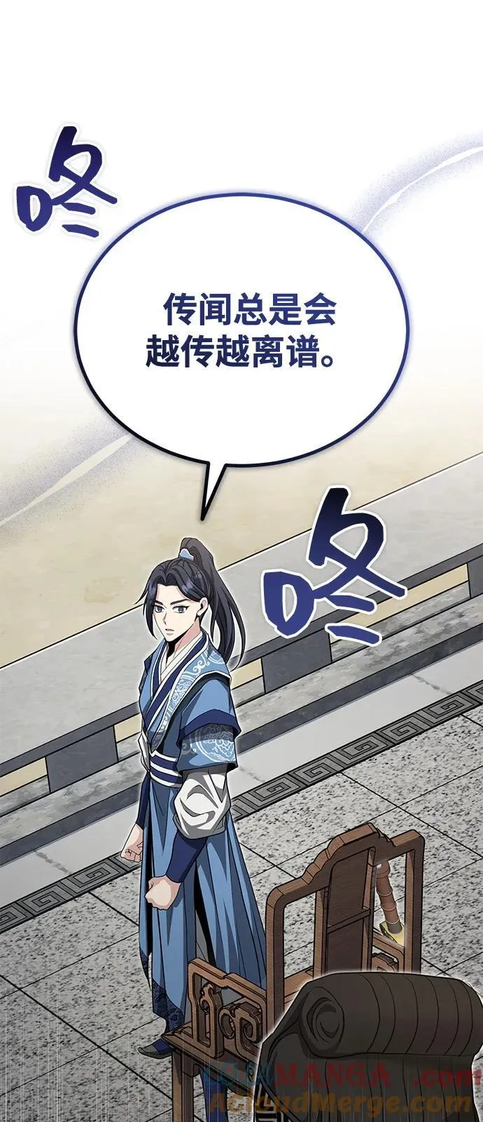 [第53话] 我来保护他就行了 第67页