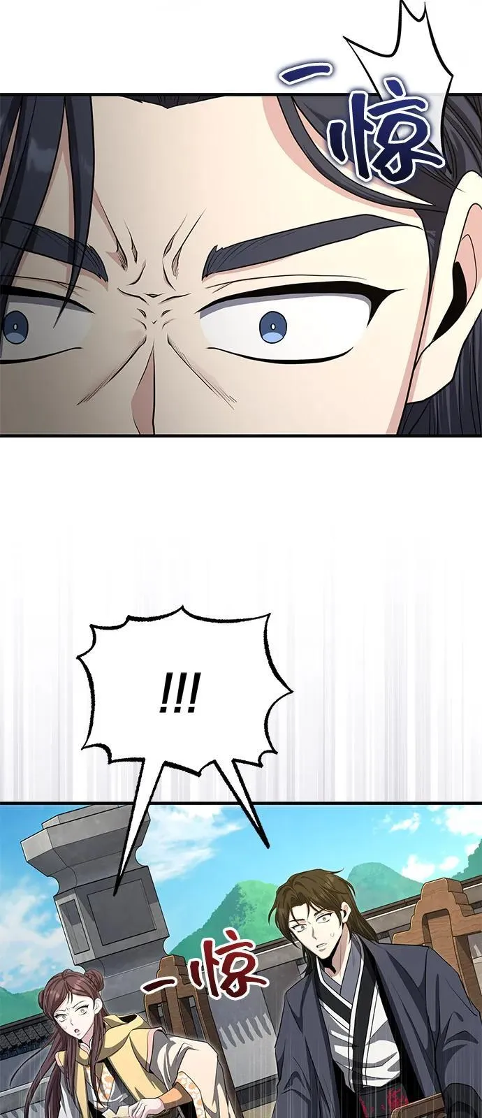 [第53话] 我来保护他就行了 第71页