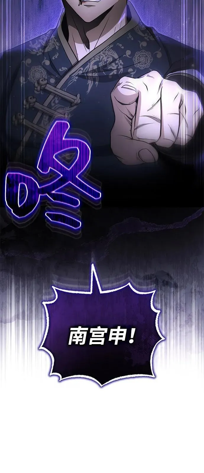 [第53话] 我来保护他就行了 第78页