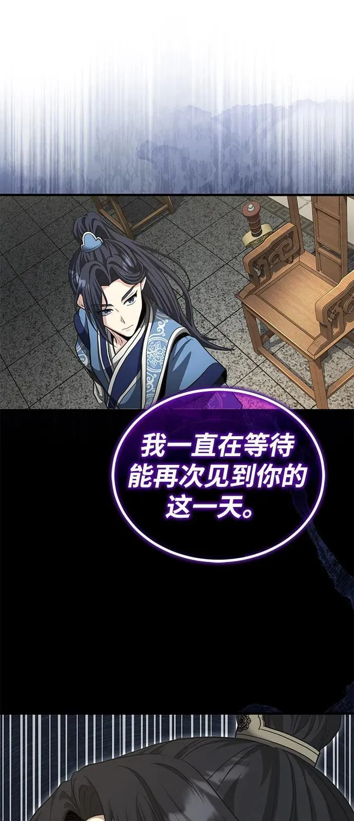 [第53话] 我来保护他就行了 第81页