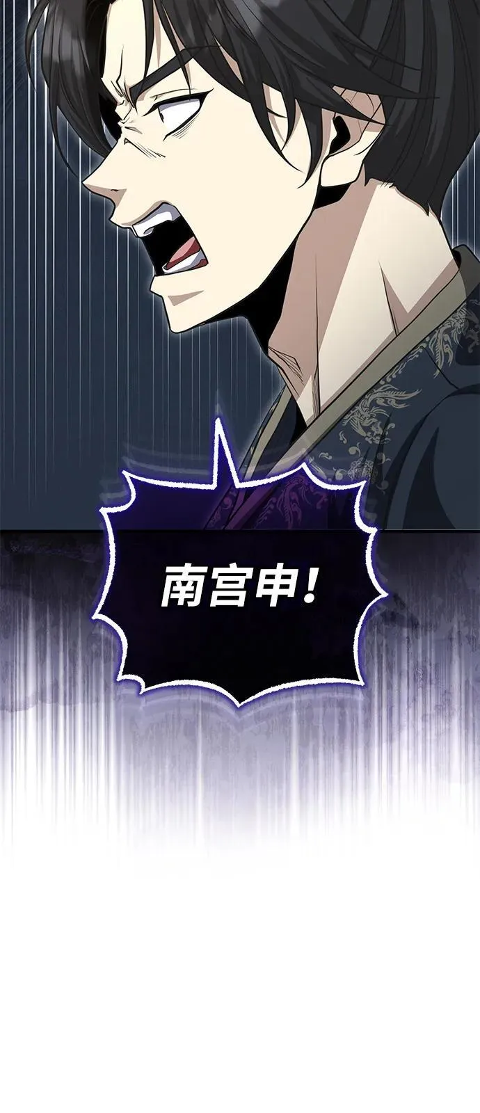 [第54话] 你是去过地府吗？ 第3页