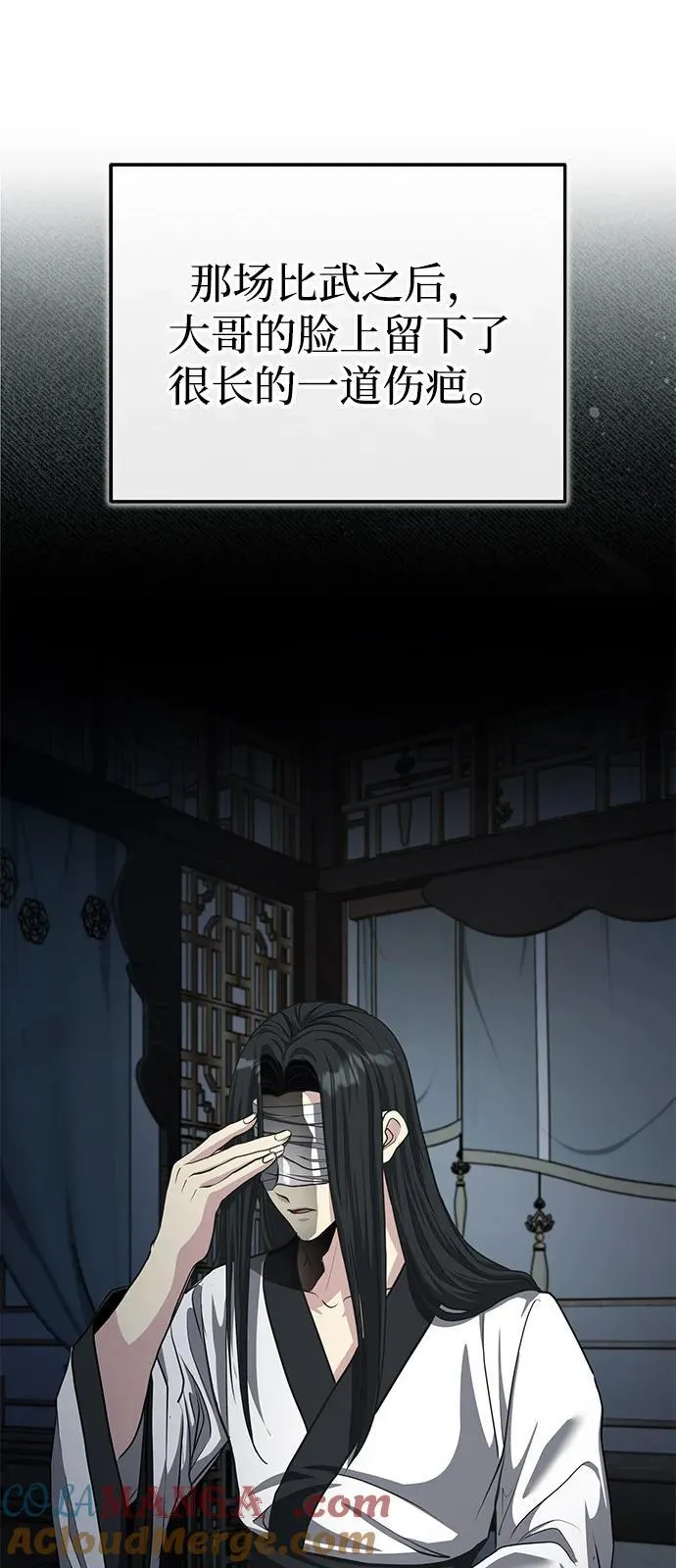 [第54话] 你是去过地府吗？ 第4页