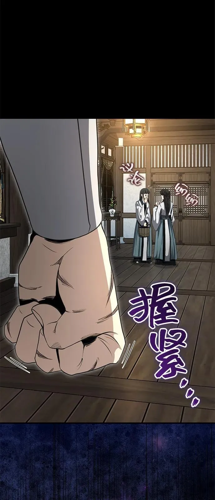 [第54话] 你是去过地府吗？ 第6页