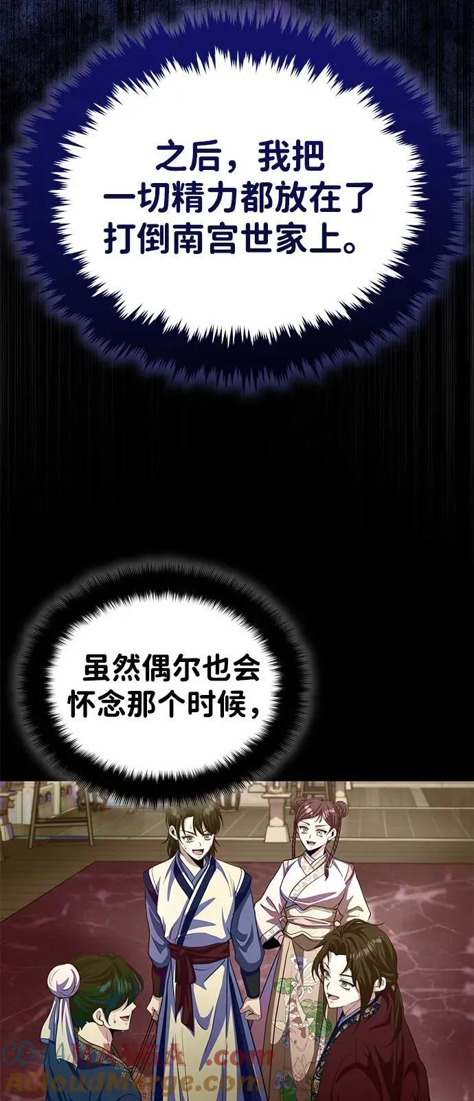 [第54话] 你是去过地府吗？ 第7页