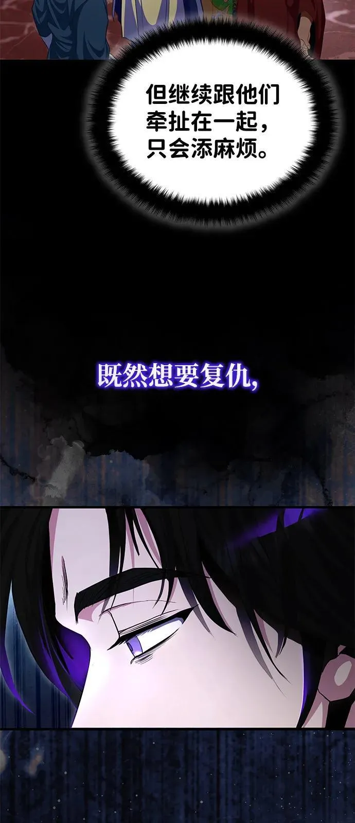 [第54话] 你是去过地府吗？ 第8页
