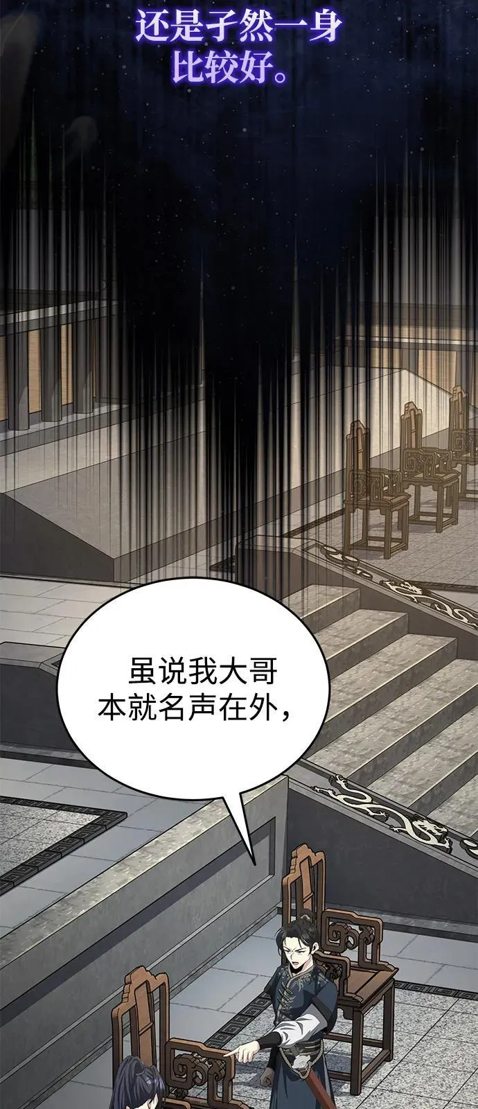 [第54话] 你是去过地府吗？ 第9页