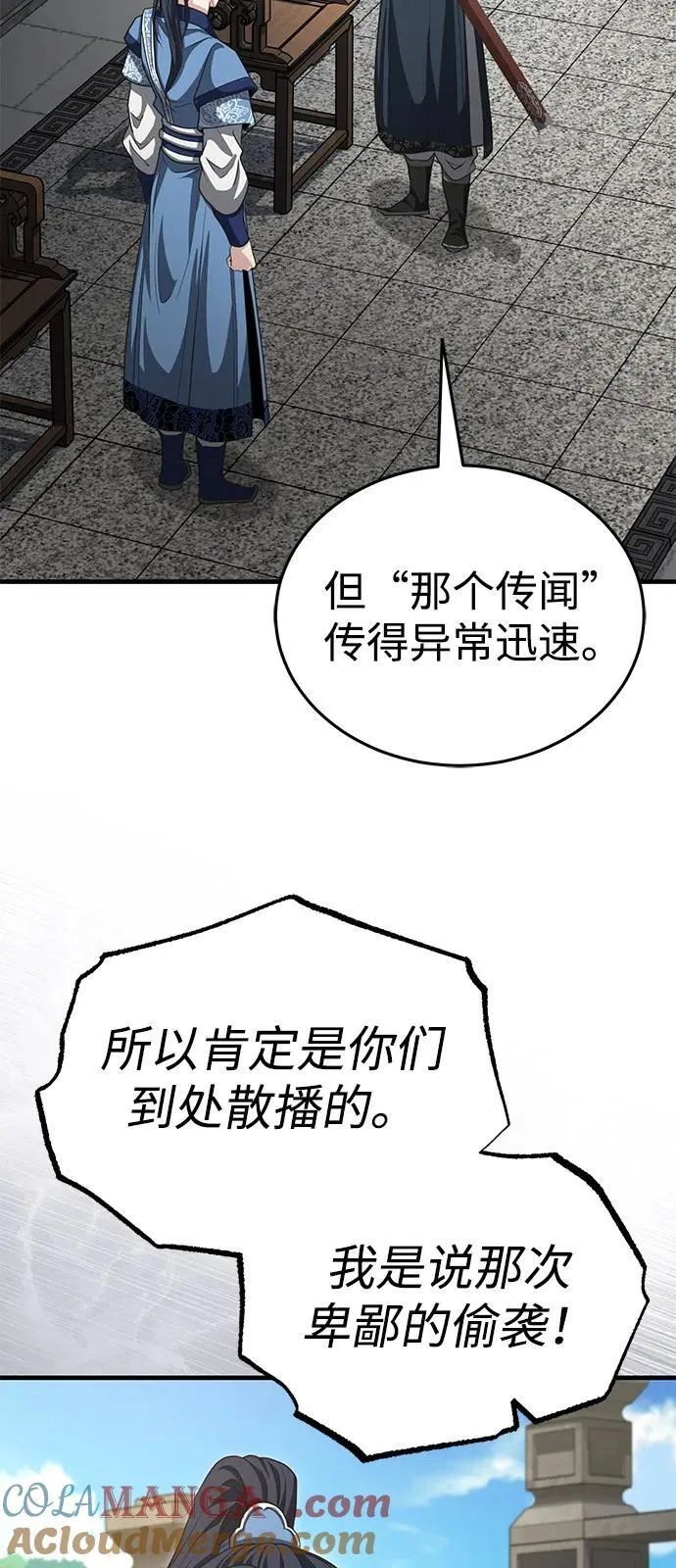 [第54话] 你是去过地府吗？ 第10页