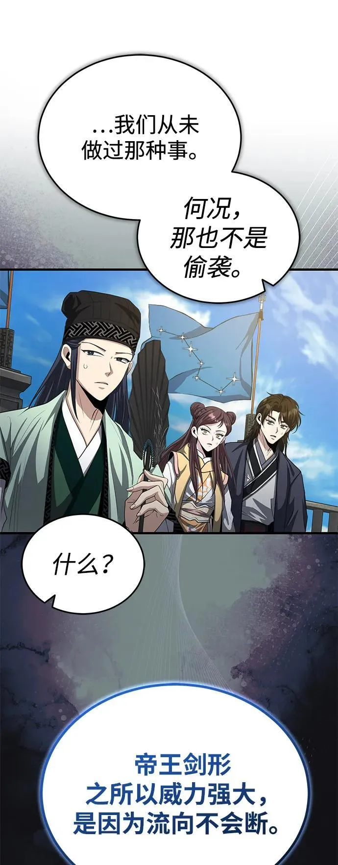 [第54话] 你是去过地府吗？ 第12页