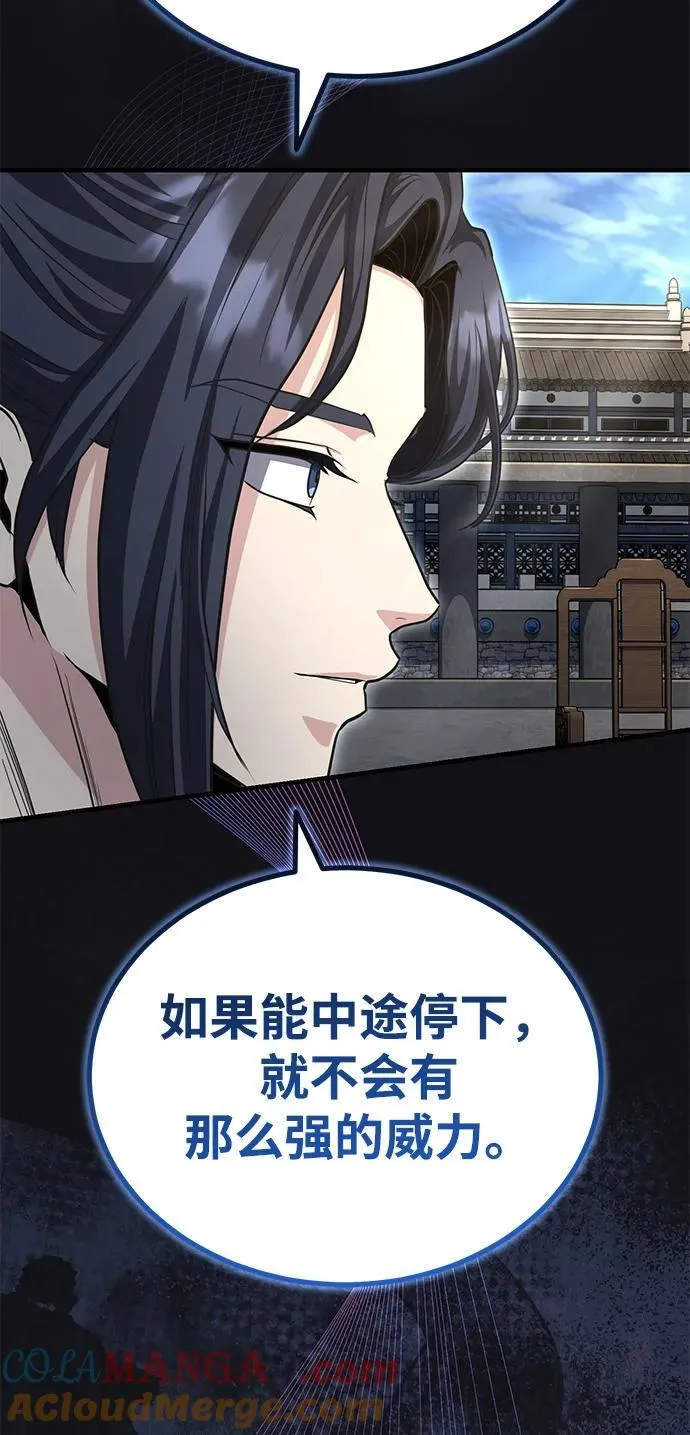 [第54话] 你是去过地府吗？ 第13页