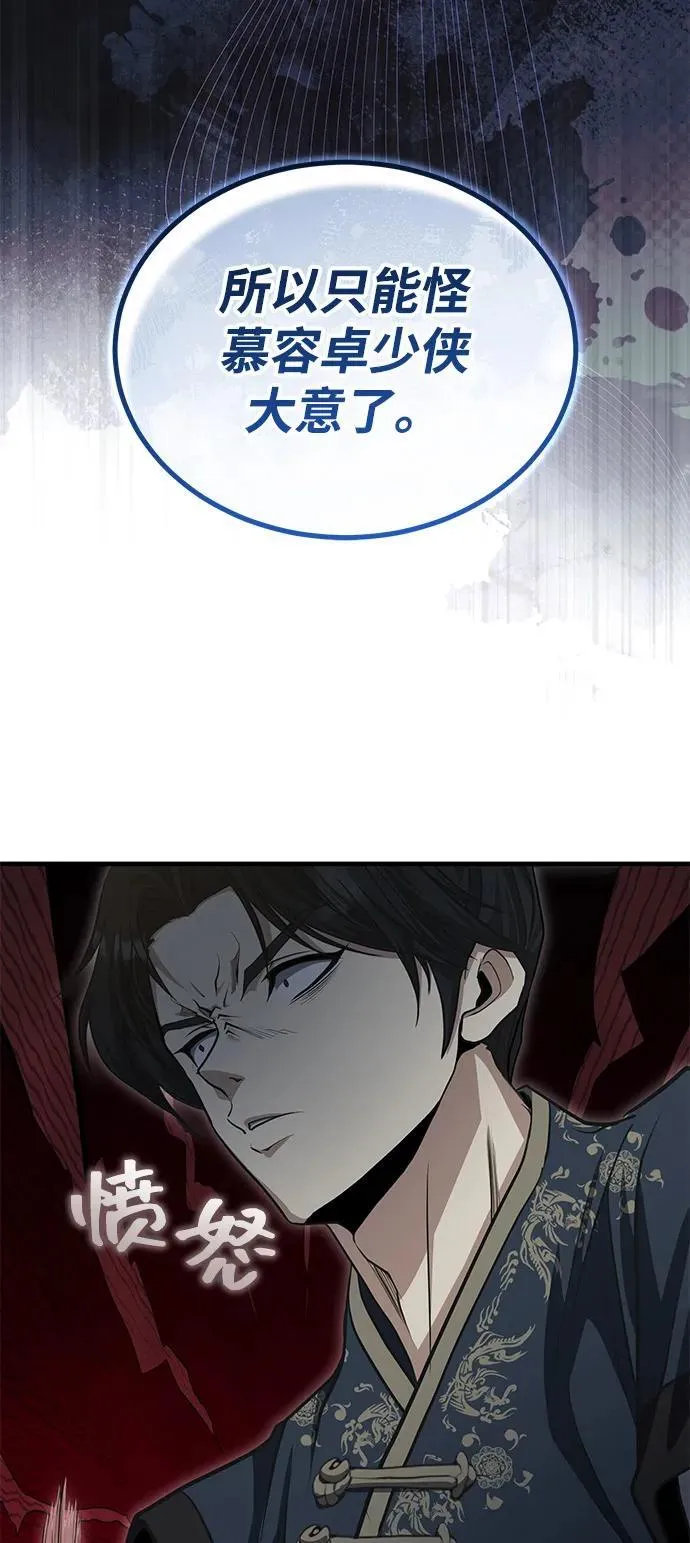 [第54话] 你是去过地府吗？ 第14页
