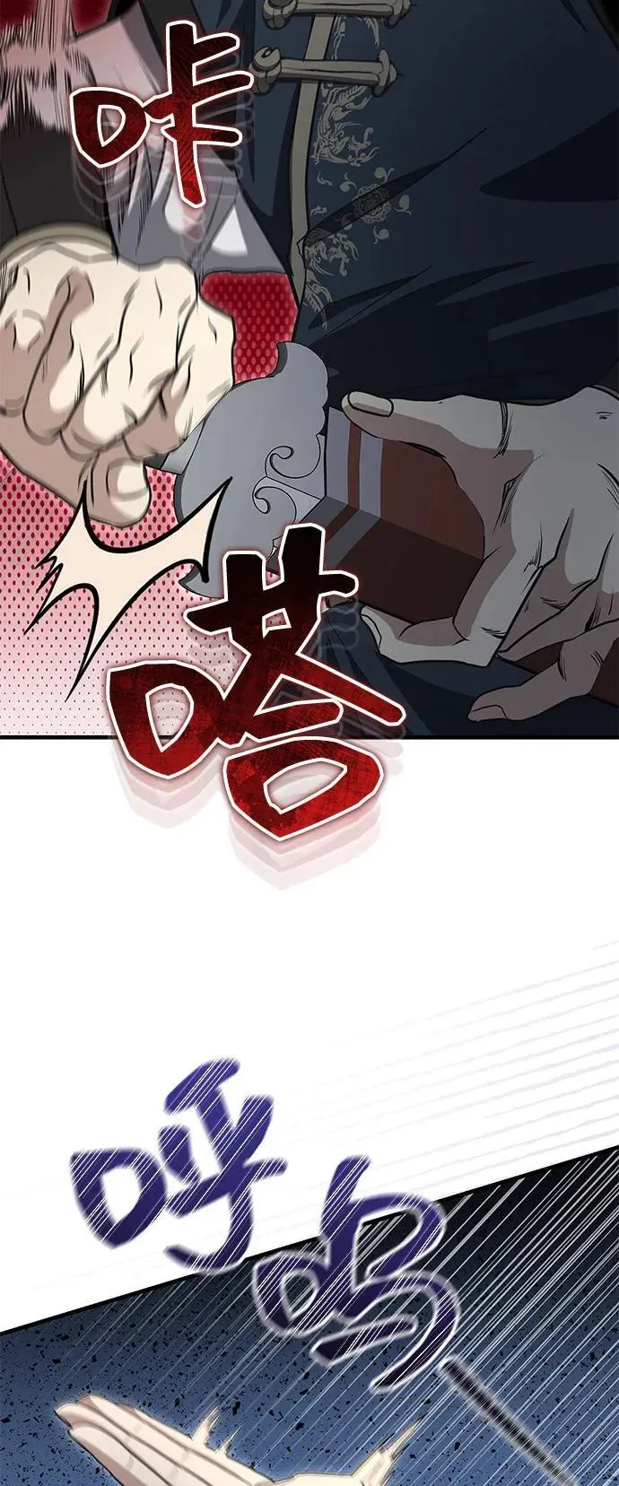 [第54话] 你是去过地府吗？ 第15页