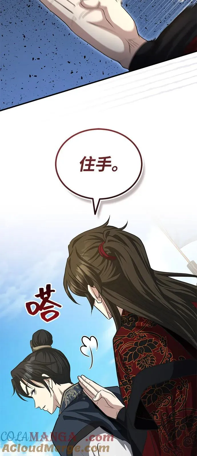 [第54话] 你是去过地府吗？ 第16页