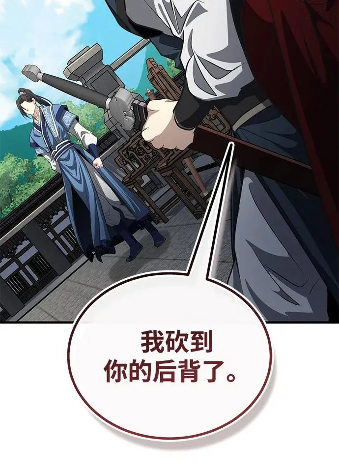 [第54话] 你是去过地府吗？ 第17页