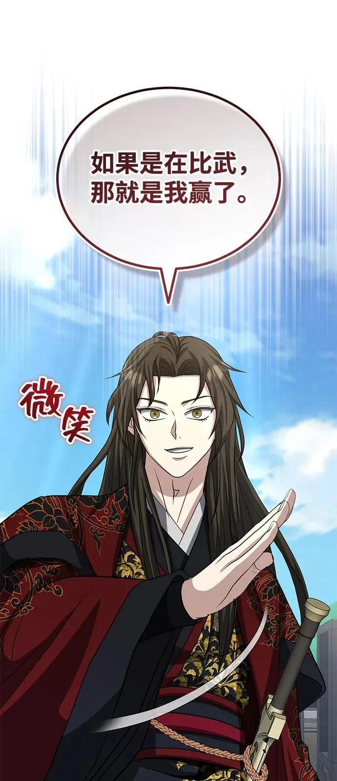 [第54话] 你是去过地府吗？ 第18页