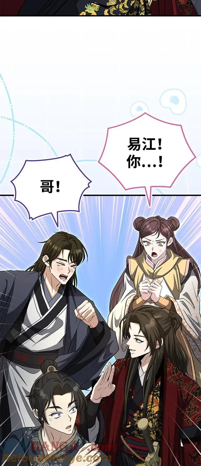[第54话] 你是去过地府吗？ 第19页