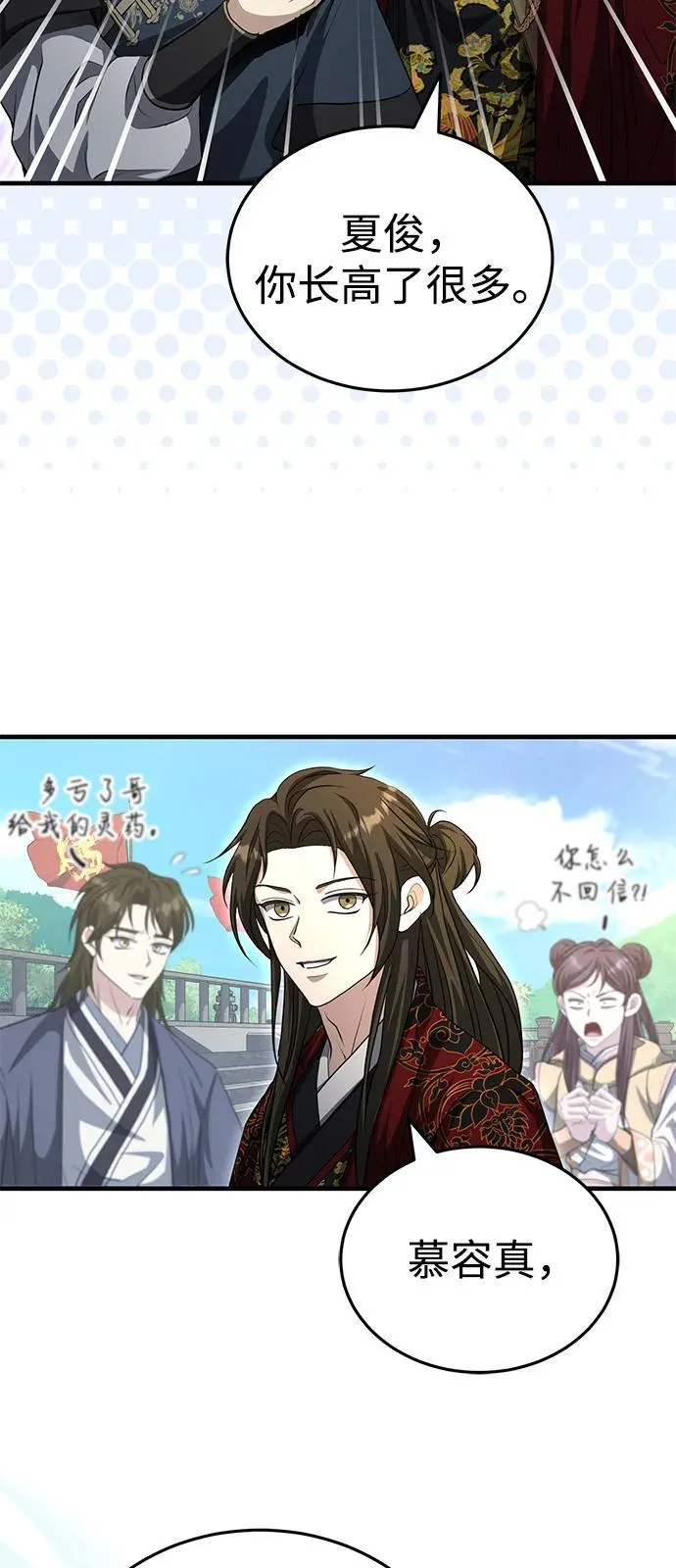 [第54话] 你是去过地府吗？ 第20页
