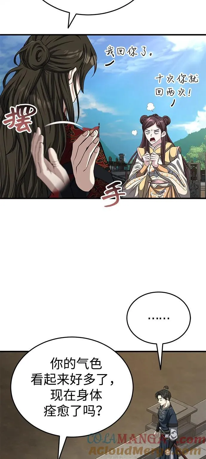 [第54话] 你是去过地府吗？ 第22页