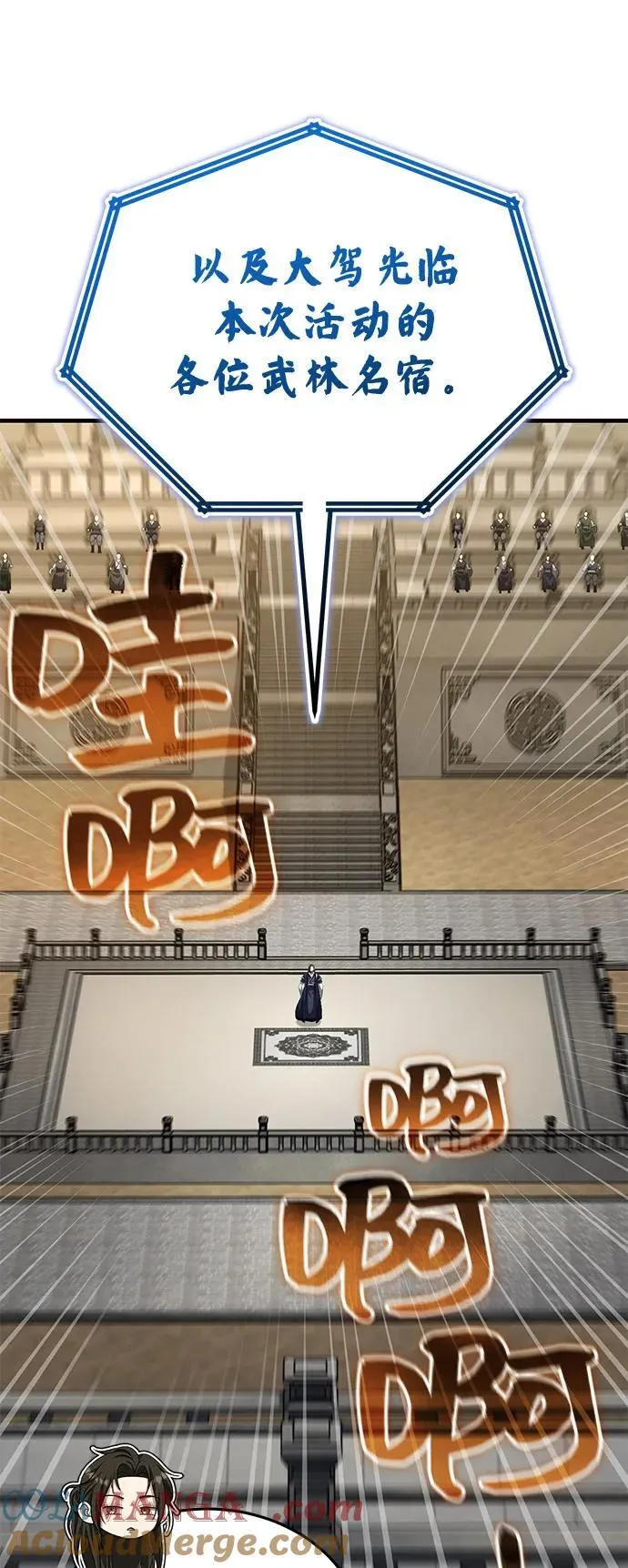 [第54话] 你是去过地府吗？ 第25页
