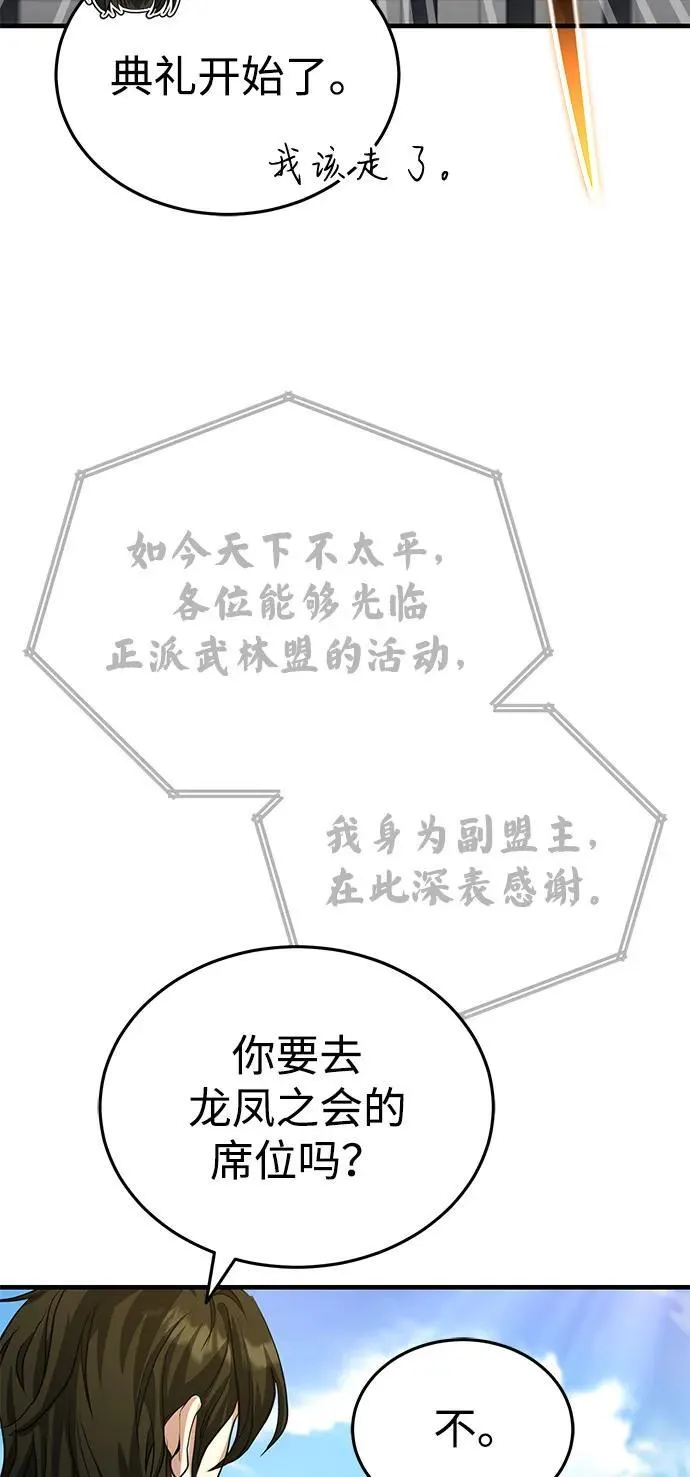 [第54话] 你是去过地府吗？ 第26页
