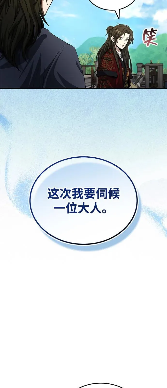 [第54话] 你是去过地府吗？ 第27页