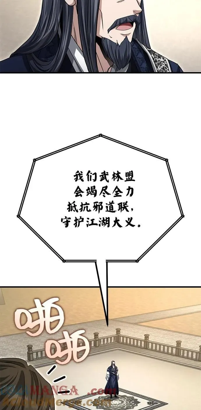 [第54话] 你是去过地府吗？ 第31页