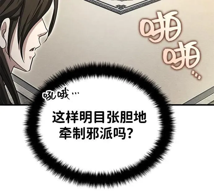 [第54话] 你是去过地府吗？ 第32页