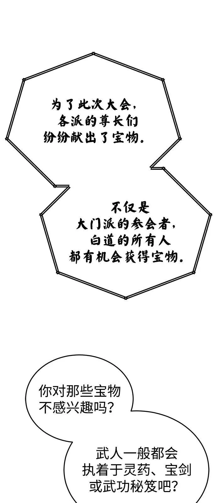 [第54话] 你是去过地府吗？ 第33页