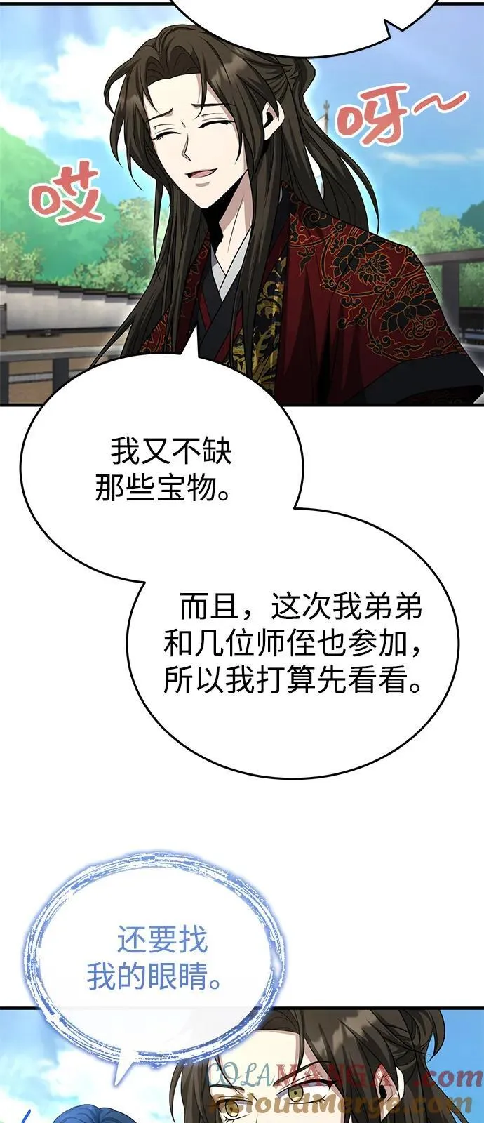 [第54话] 你是去过地府吗？ 第34页