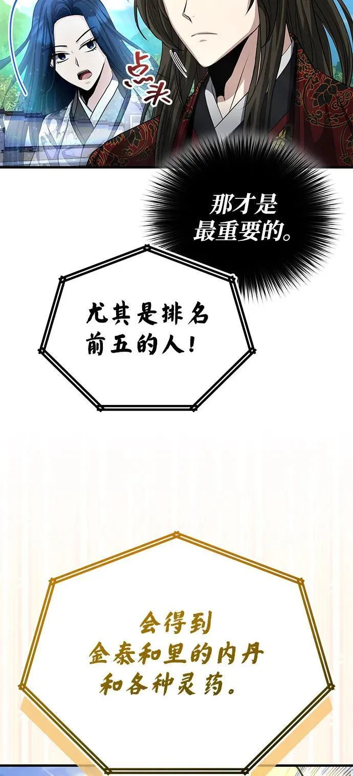 [第54话] 你是去过地府吗？ 第35页