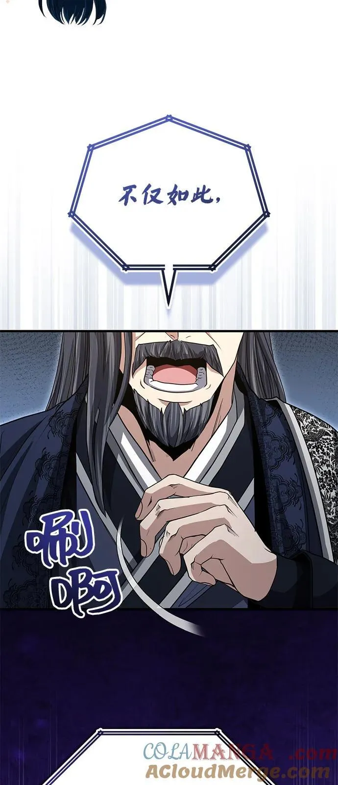 [第54话] 你是去过地府吗？ 第37页