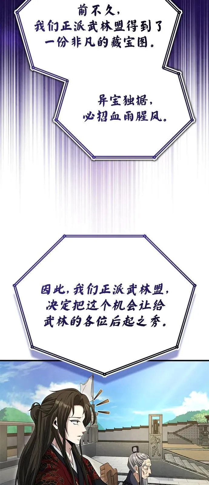 [第54话] 你是去过地府吗？ 第38页