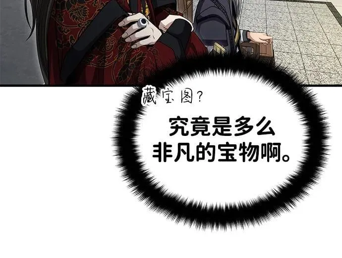 [第54话] 你是去过地府吗？ 第39页