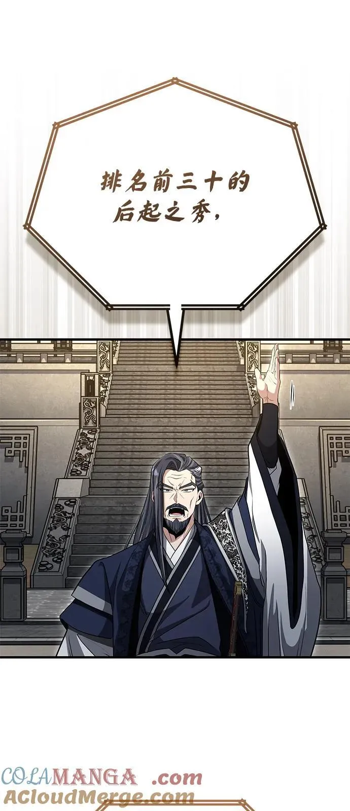 [第54话] 你是去过地府吗？ 第40页