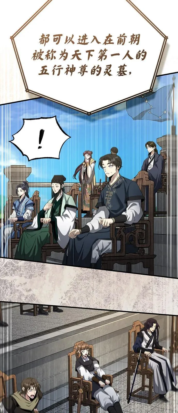 [第54话] 你是去过地府吗？ 第41页