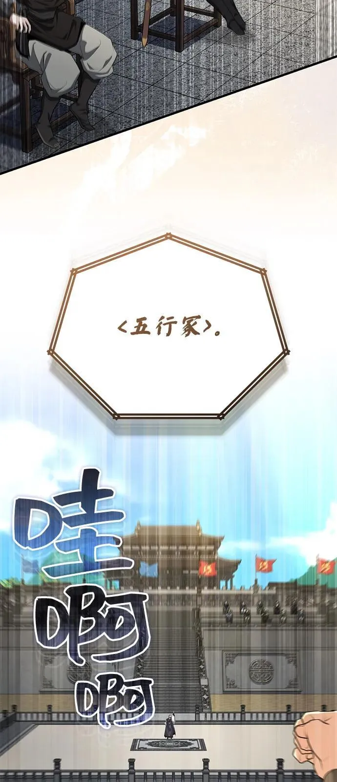 [第54话] 你是去过地府吗？ 第42页