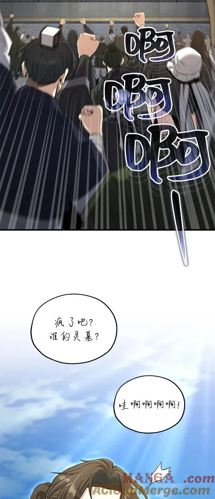[第54话] 你是去过地府吗？ 第43页