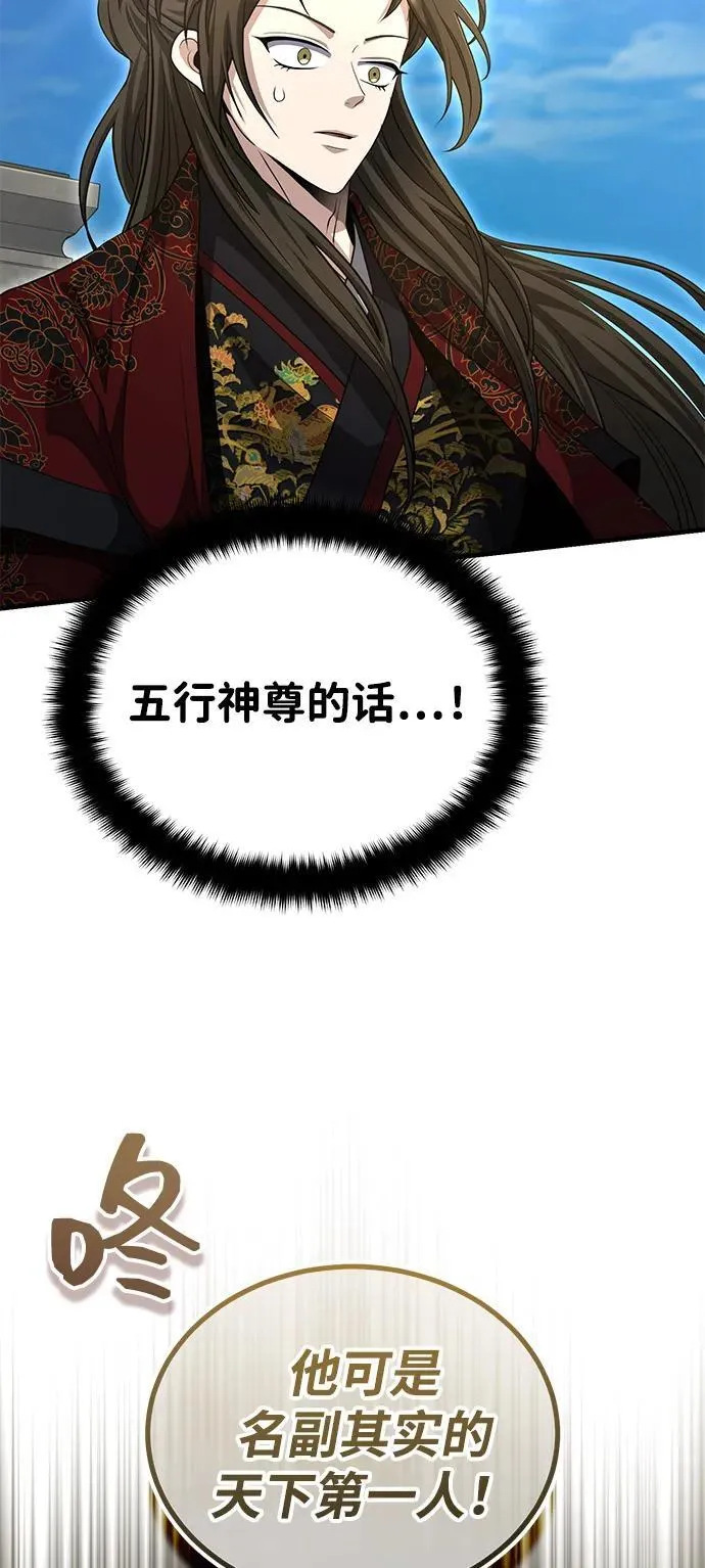 [第54话] 你是去过地府吗？ 第44页