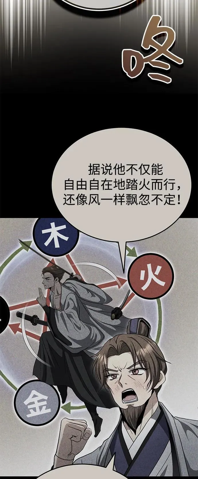 [第54话] 你是去过地府吗？ 第45页
