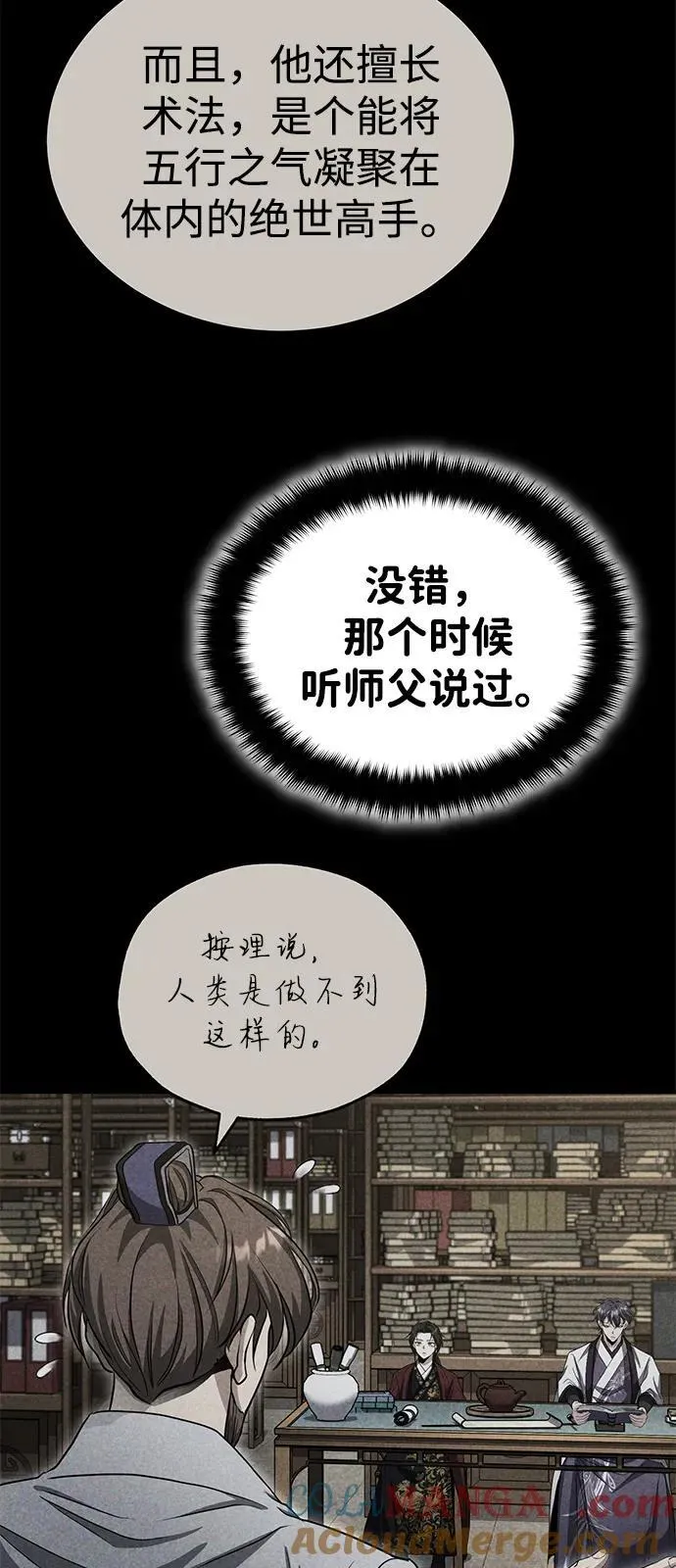 [第54话] 你是去过地府吗？ 第46页