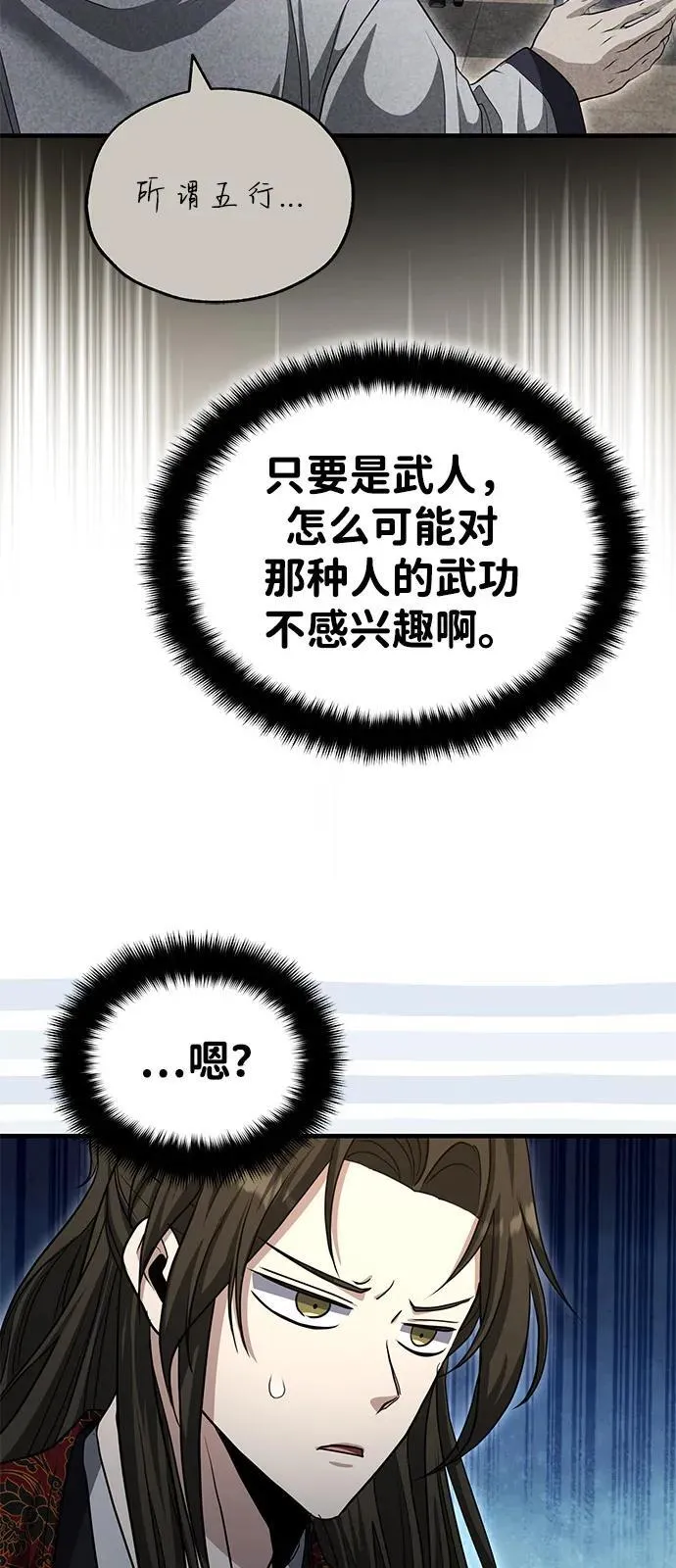 [第54话] 你是去过地府吗？ 第47页