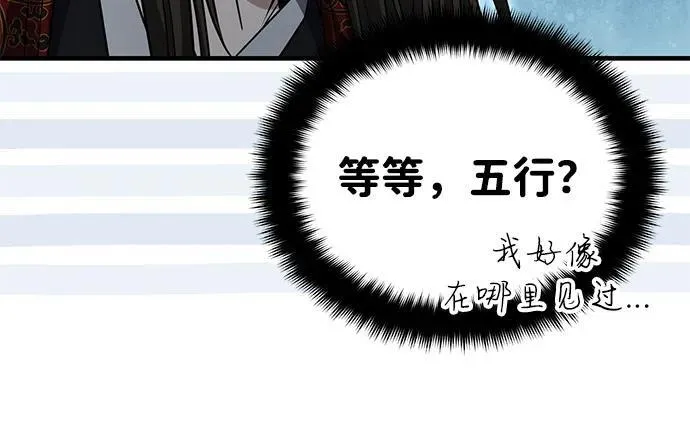 [第54话] 你是去过地府吗？ 第48页
