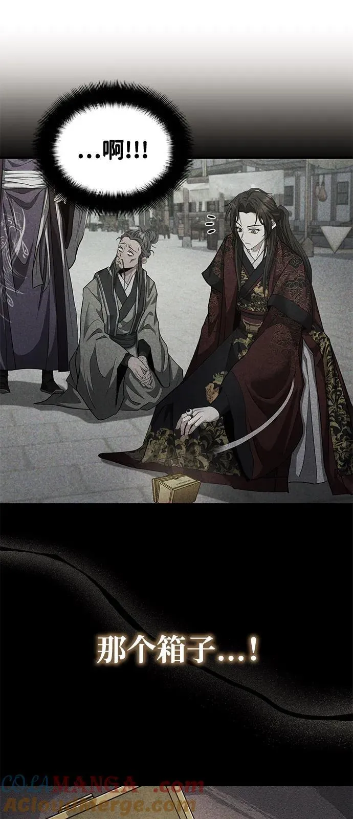 [第54话] 你是去过地府吗？ 第49页