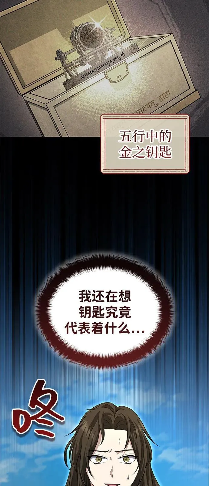 [第54话] 你是去过地府吗？ 第50页