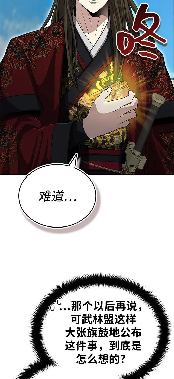 [第54话] 你是去过地府吗？ 第51页
