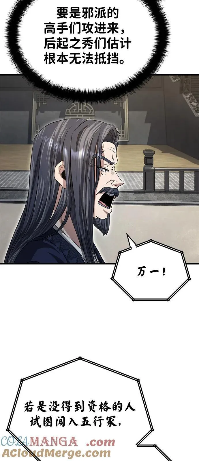 [第54话] 你是去过地府吗？ 第52页
