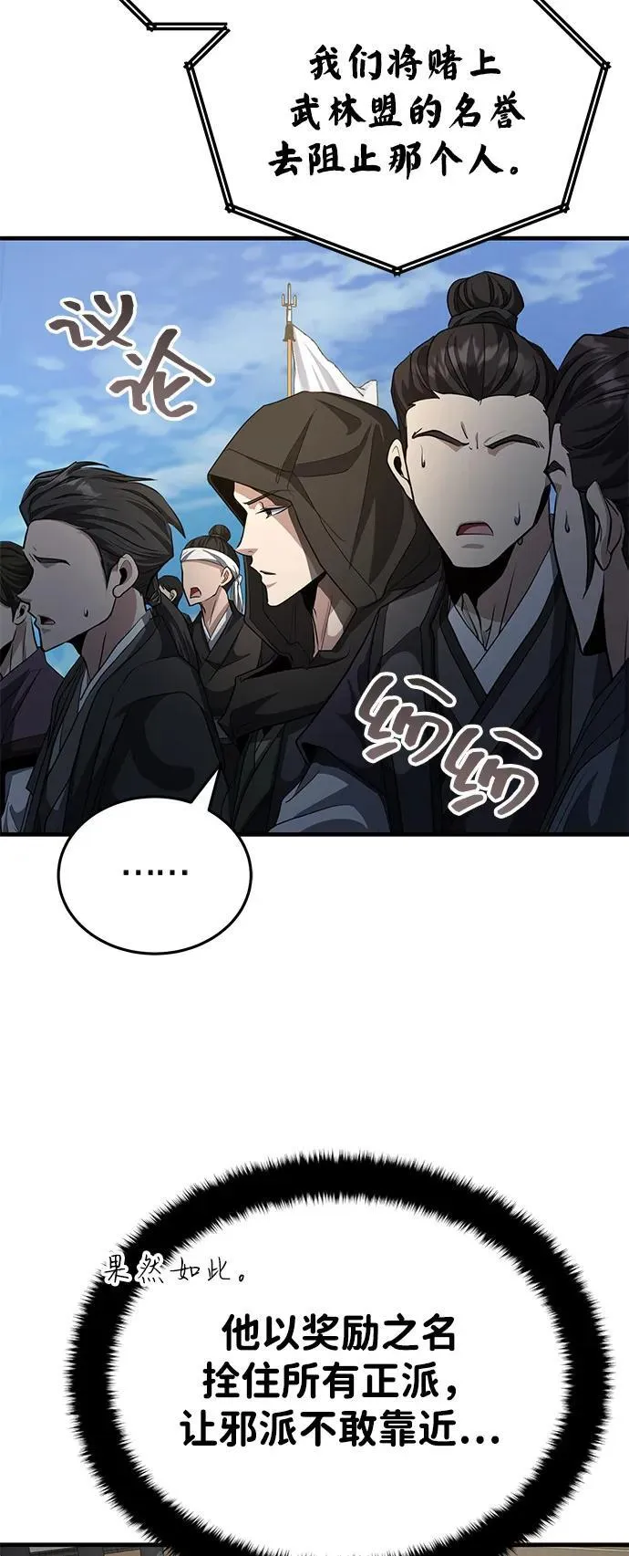 [第54话] 你是去过地府吗？ 第53页