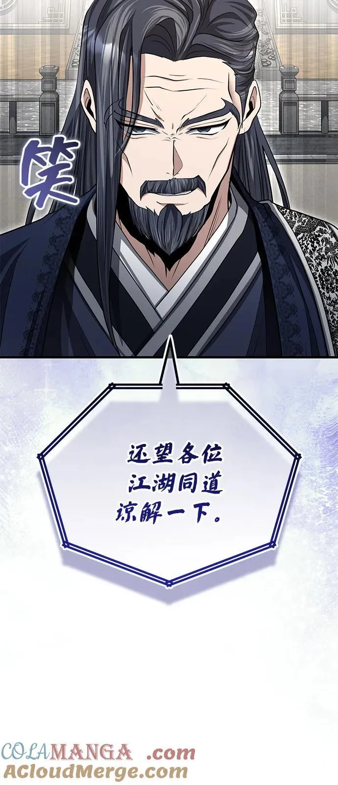 [第54话] 你是去过地府吗？ 第55页