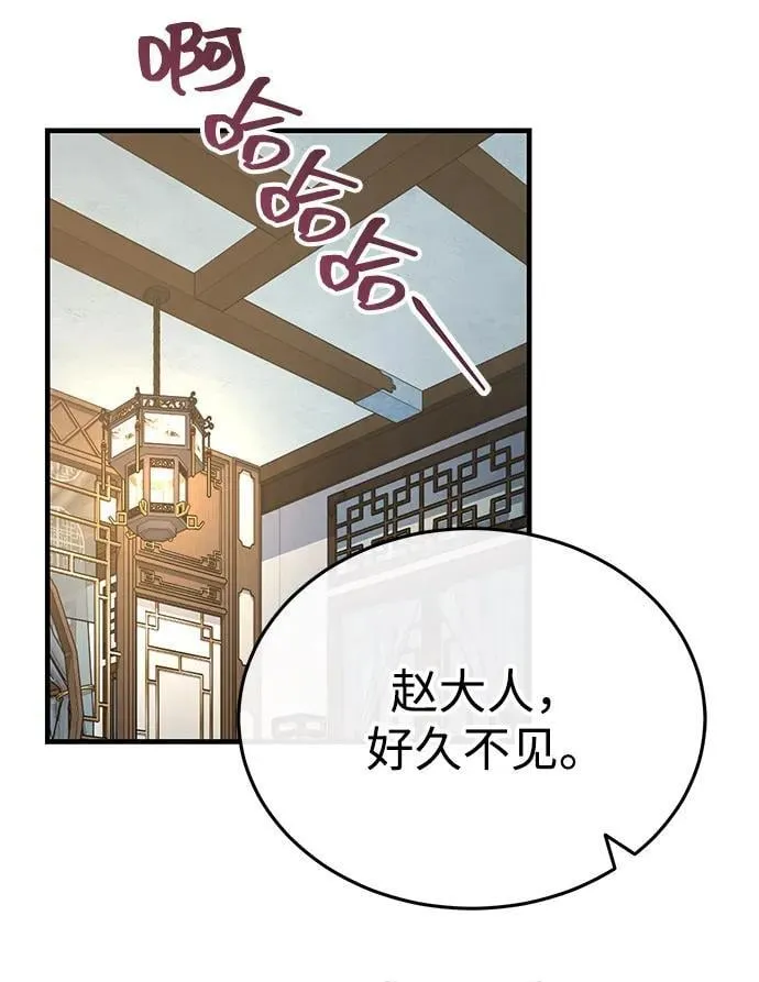 [第54话] 你是去过地府吗？ 第57页