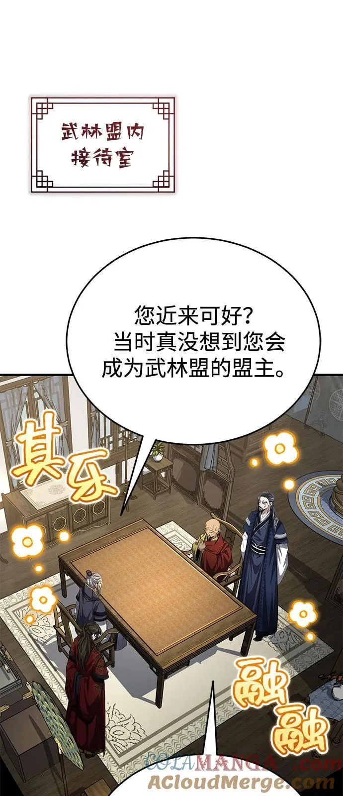 [第54话] 你是去过地府吗？ 第58页