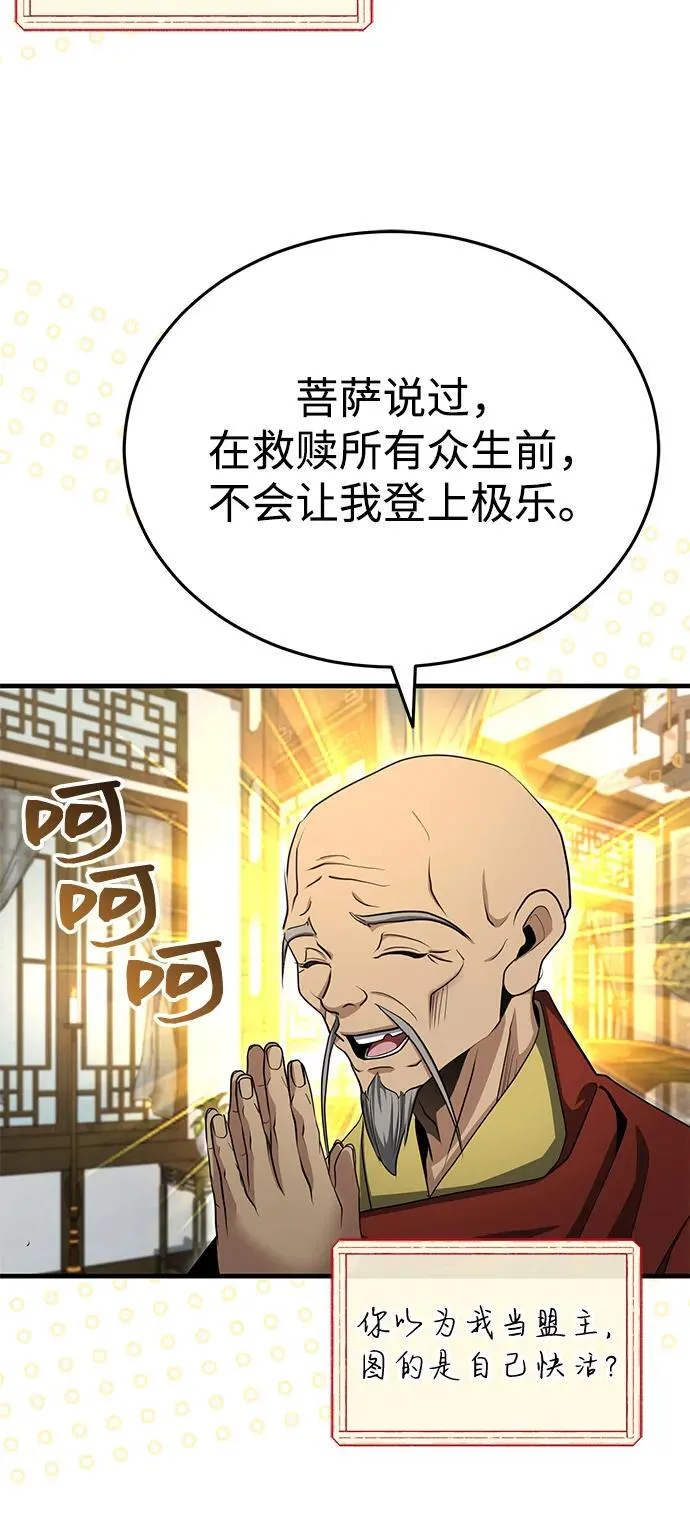 [第54话] 你是去过地府吗？ 第60页